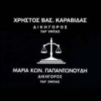 /customerDocs/images/avatars/34626/34626-ΔΙΚΗΓΟΡΙΚΟ ΓΡΑΦΕΙΟ-ΔΙΚΗΓΟΡΟΙ-ΑΣΤΙΚΟ ΔΙΚΑΙΟ-ΚΛΗΡΟΝΟΜΙΚΑ-ΜΕΤΑΦΡΑΣΕΙΣ-ΚΑΡΑΒΙΔΑΣ-ΠΡΕΒΕΖΑ-LOGO.jpg